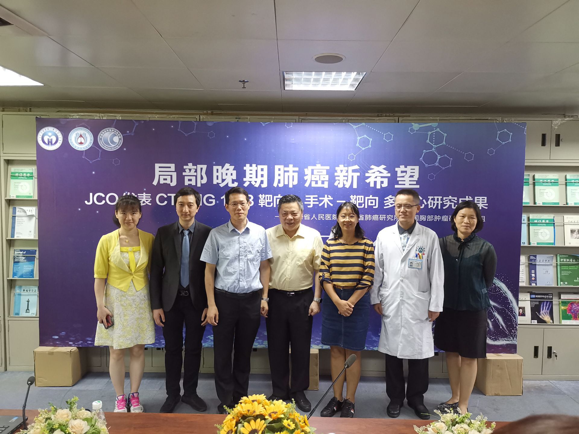 局部晚期肺癌新希望：靶向-手术-靶向降低61%肿瘤复发风险