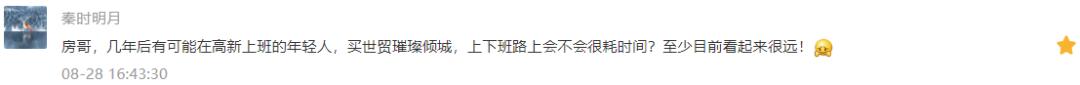 超人看房讲旭辉国宸府怎么样,旭辉国宸府学区划分2023初中
