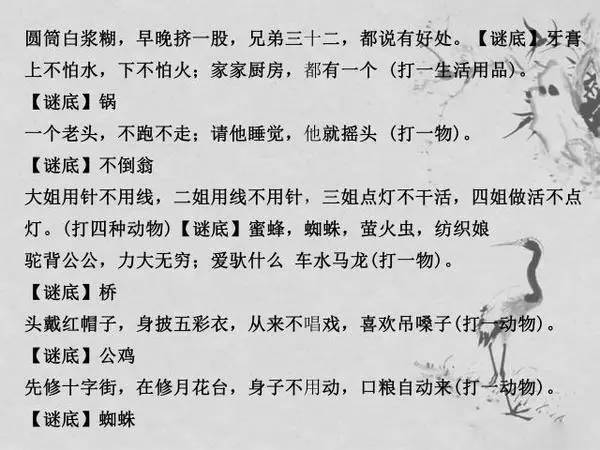 有趣的谜语和孩子一起猜起来吧,72个趣味谜语孩子越玩越聪明