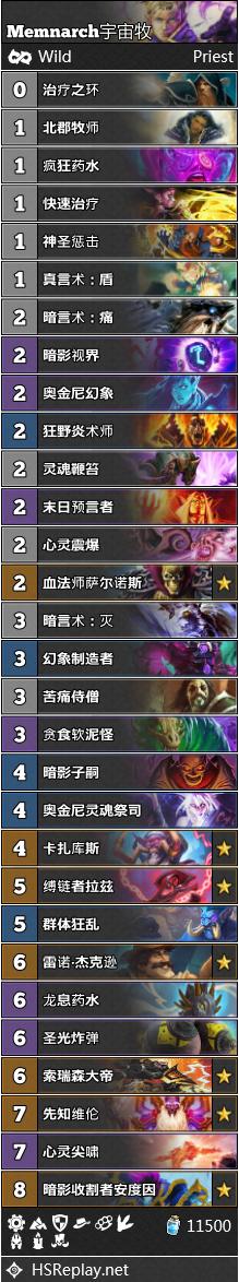 炉石传说达拉然大劫案1-7关,炉石传说对决爆牌