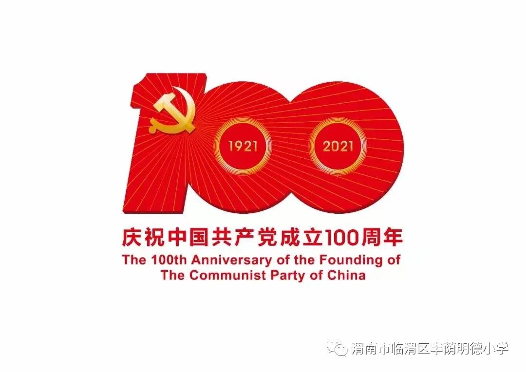 丰荫明德小学节目,丰荫明德小学表演