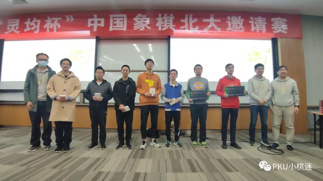 2014年茅山杯全国象棋邀请赛决赛,京狮杯全国象棋邀请赛