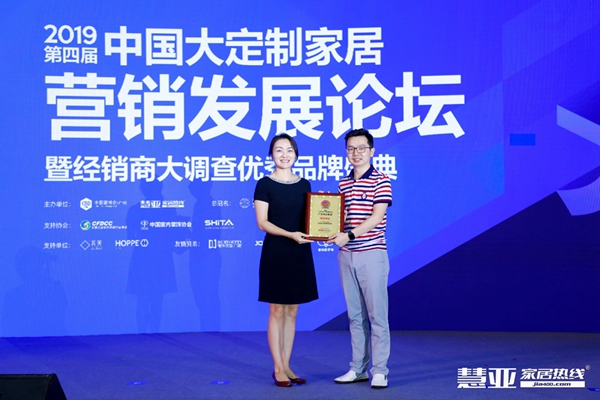 定制家居品牌峰会,第四届中国家居品牌大会