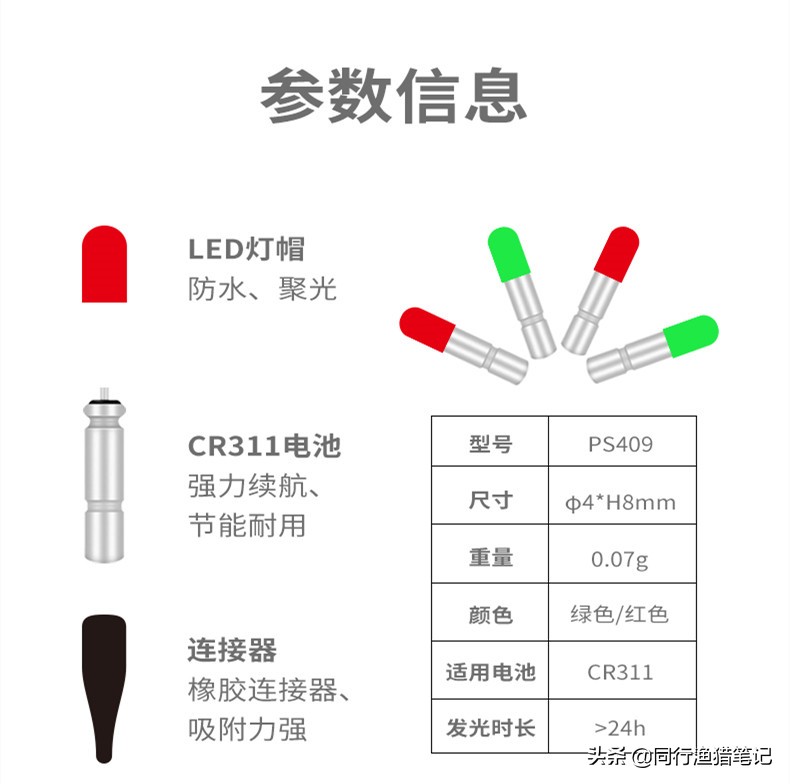 夜钓神器电子发光棒,钓鱼自发光夜光棒哪个牌子最好