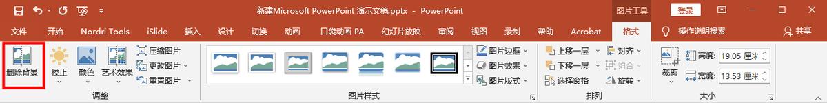 怎么抠图换背景证件照,证件照抠图换背景详细步骤