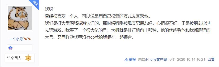 女玩家自述：夹在欠债不还前男友和控制欲强情缘中，我该怎么办？