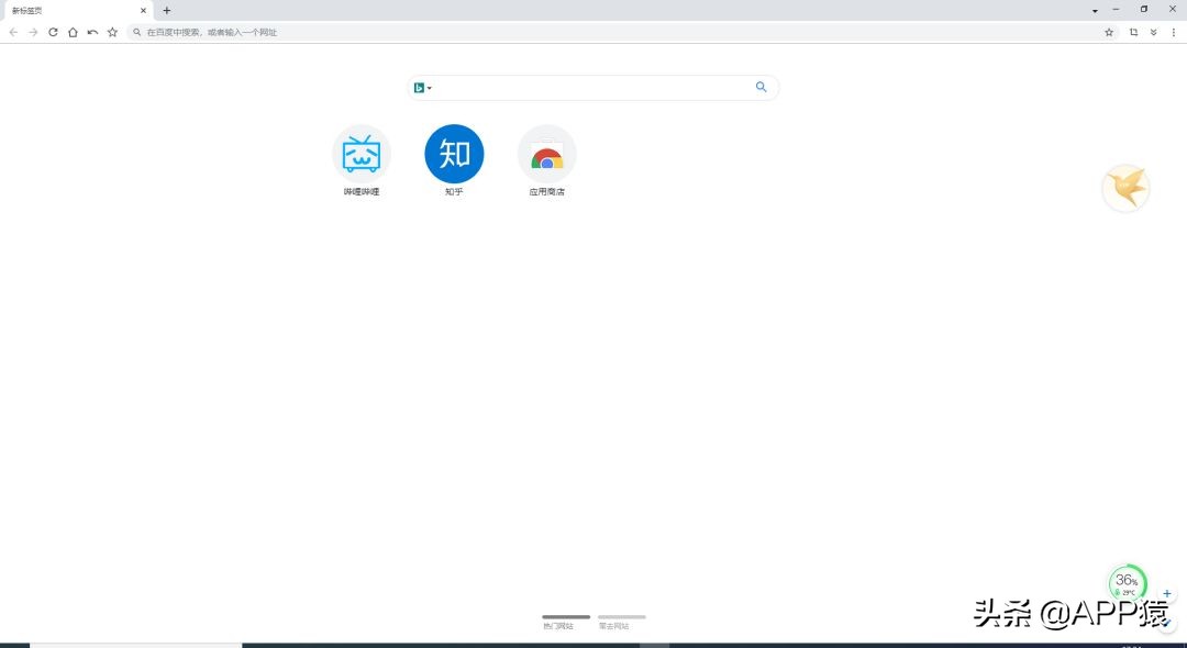 电脑安装哪款浏览器好用,一款干净好用的浏览器