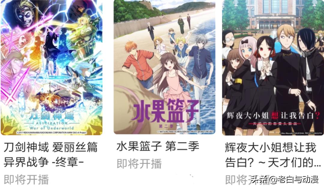 b站4月新番推荐,b站五月新番推荐