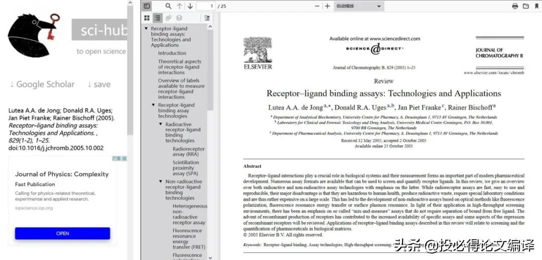 论文找文献的软件推荐,写论文快速阅读文献的AI工具