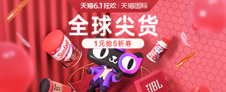 618天猫抢红包攻略,天猫京东618优惠劵怎么领