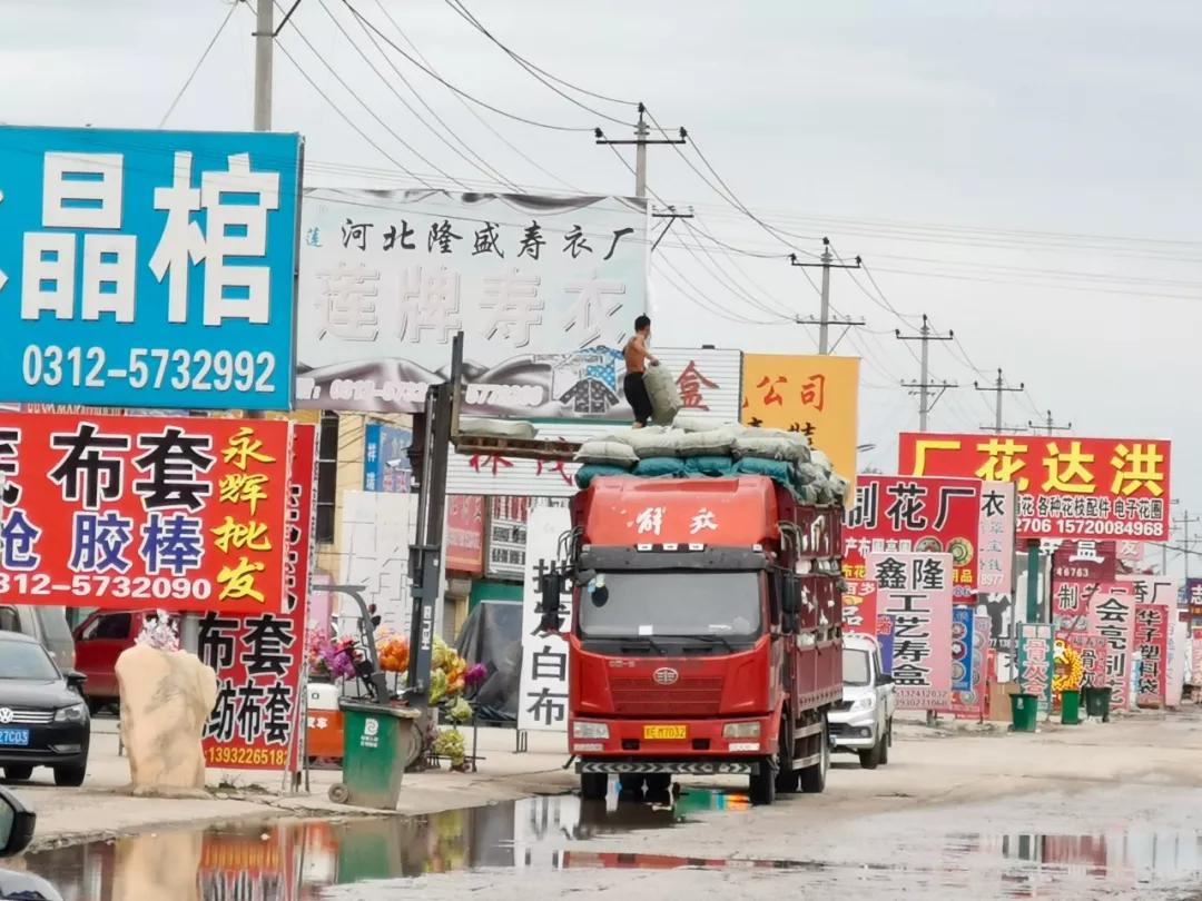 中国殡葬行业第一村,中国殡葬用品第一村