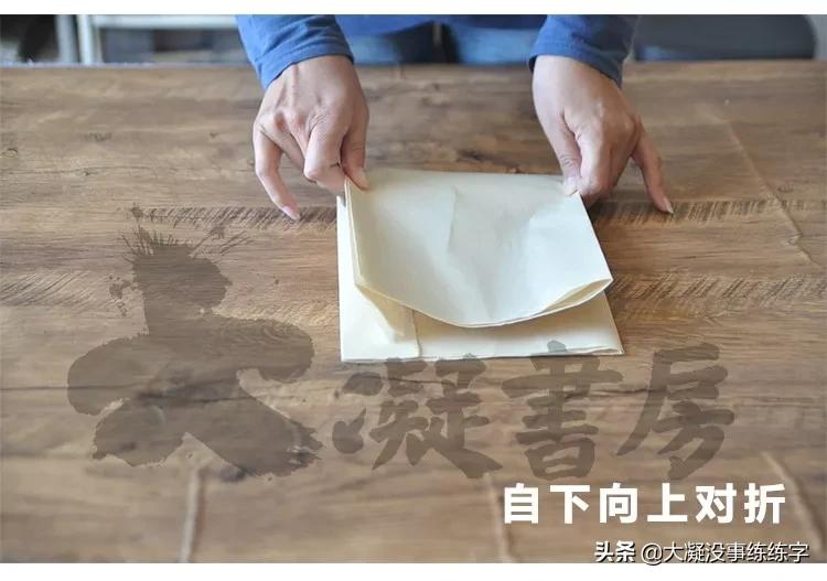 书法五级考级纸怎么折,书法比赛作品纸的折法