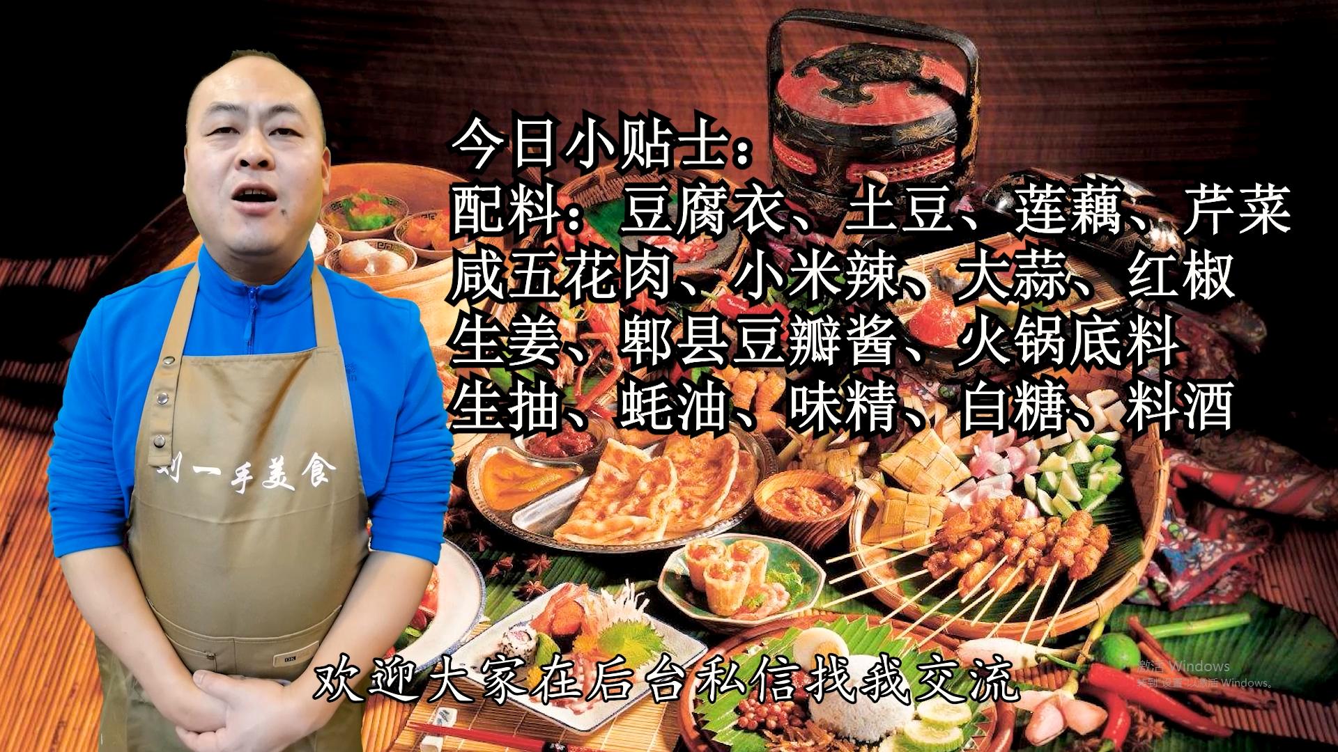 豆皮最好吃做法这样做麻辣爽口,豆皮最好吃的做法