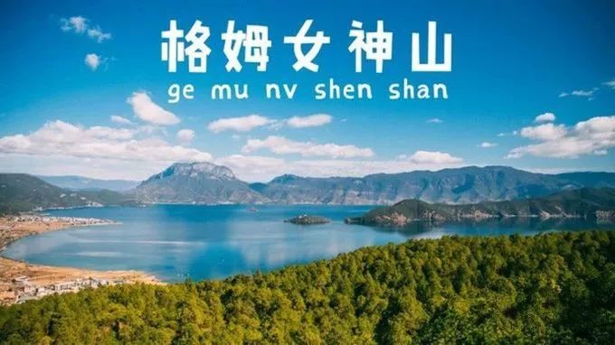 大理丽江泸沽湖三天之旅,云南丽江泸沽湖风花雪月