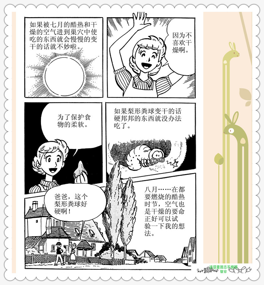 昆虫记法布尔动画片,昆虫记法布尔全套