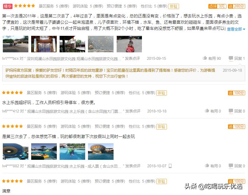 深圳观澜山水田园游乐设施,观澜山水田园旅游文化园相片