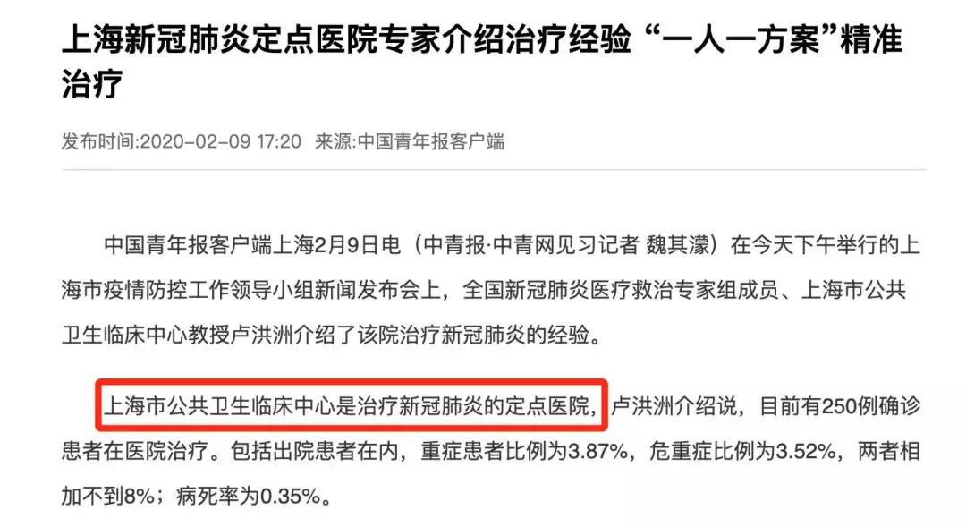 上海10强医院最新排名出炉,上海市十大三甲医院排名榜
