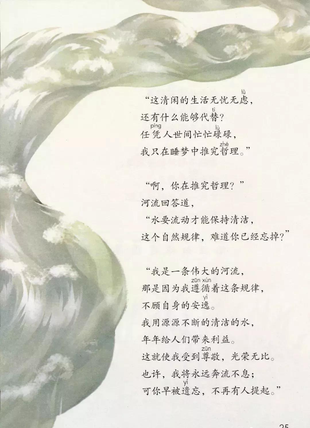 部编版三年级下册电子课本,部编版三年级下册课文详解