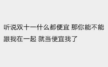天猫双十一都第12个年头了，日本网购还在龟速发展