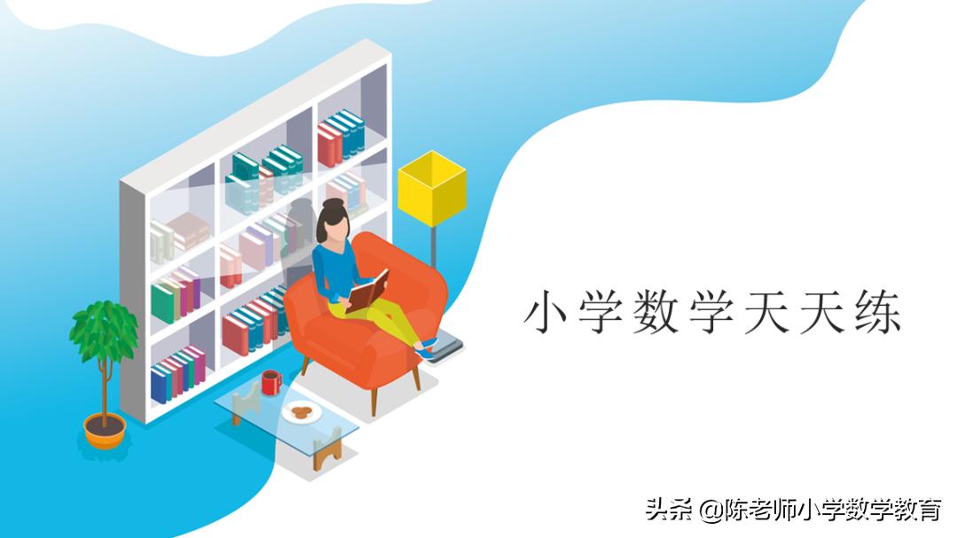 小学数学解决问题六年级下册答案,小学六年级下册数学解决问题练习