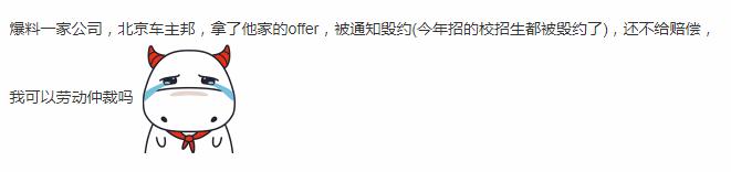 应届生收到了offer公司反悔怎么办,毕业生offer毁约了要赔偿吗