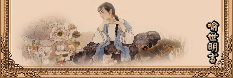 拍案惊奇｜|游酆都胡母迪吟诗