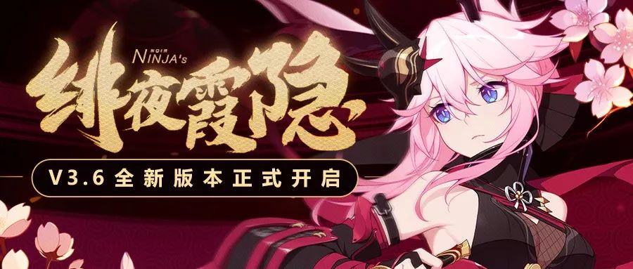 崩坏三绯夜霞隐,崩坏3绯夜霞隐攻略