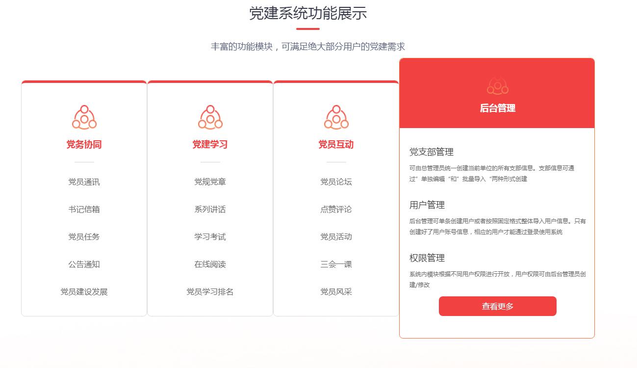 党建怎么才能做得有特点,党建如何做