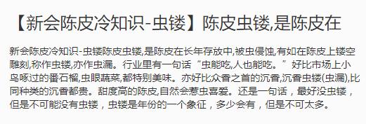 陈皮怎样放不会被虫蛀,陈皮如何防止烧皮