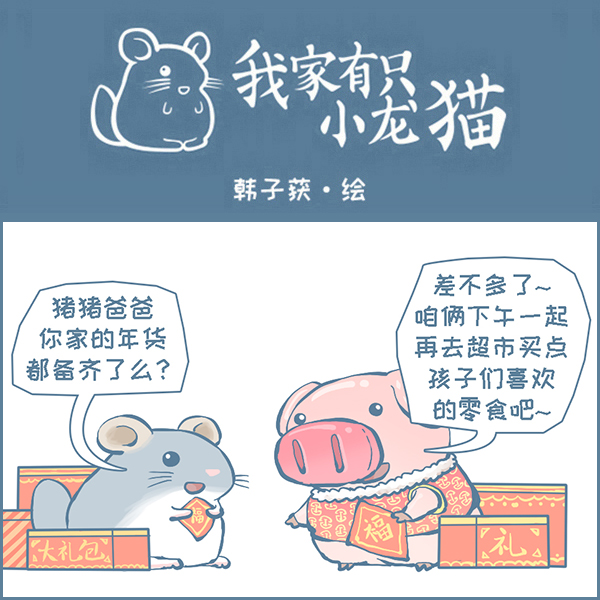龙猫宫崎骏萌,龙猫漫画作品大全