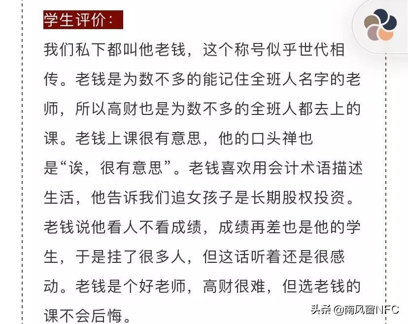 上财猥亵事件75小时