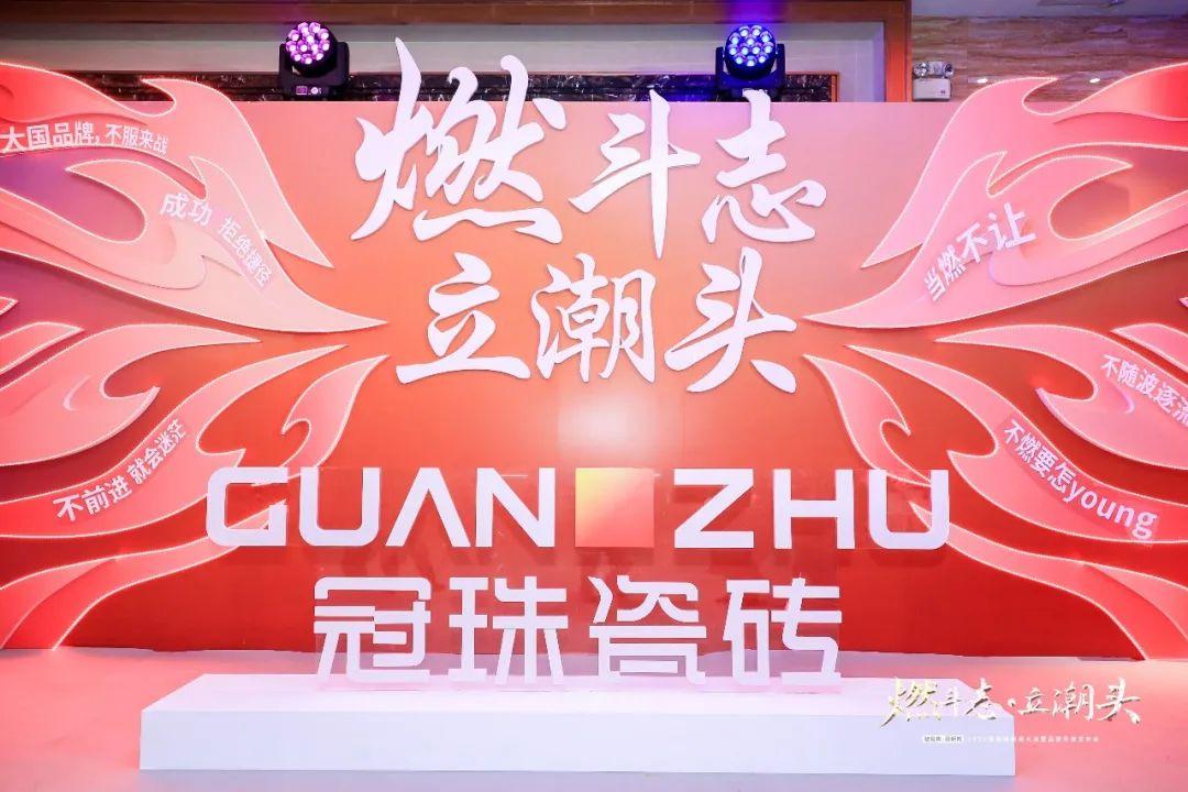 冠珠陶瓷瓷砖质量怎么样,冠珠陶瓷砖是几线品牌