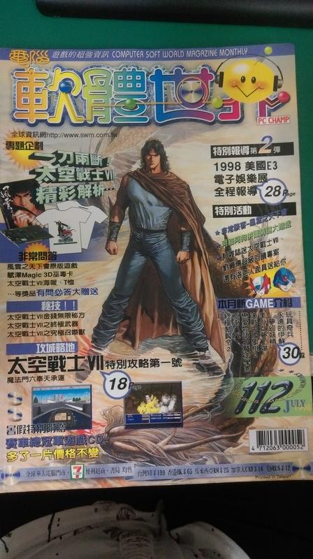 80年代的热门游戏,老版游戏杂志有哪些