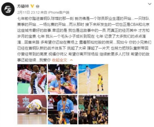 方超巨连续三场失绝杀,北京队方超巨近况