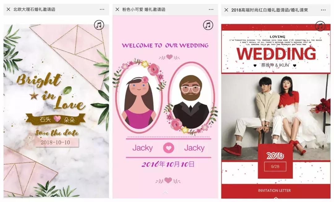 无图电子请柬制作app推荐,年会电子请柬免费的网站