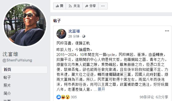 2024最有可能朱立伦、郑文灿争夺？韩粉民调：北部大赢蔡英文24%