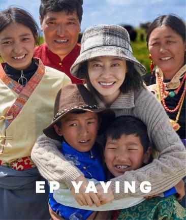 雅莹牦牛绒,雅莹牦牛绒系列