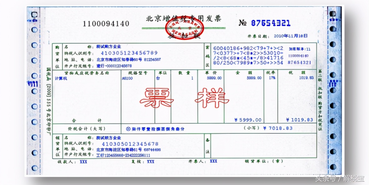 什么是增值税专用发票使用规定,增值税专用发票使用规定是什么