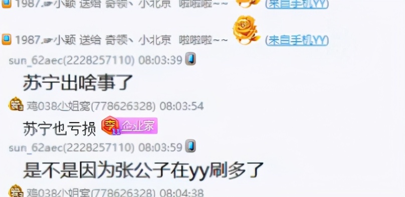 华矩电母撕逼中国蓝一姐大骂！曝老利回归YY一周播两场