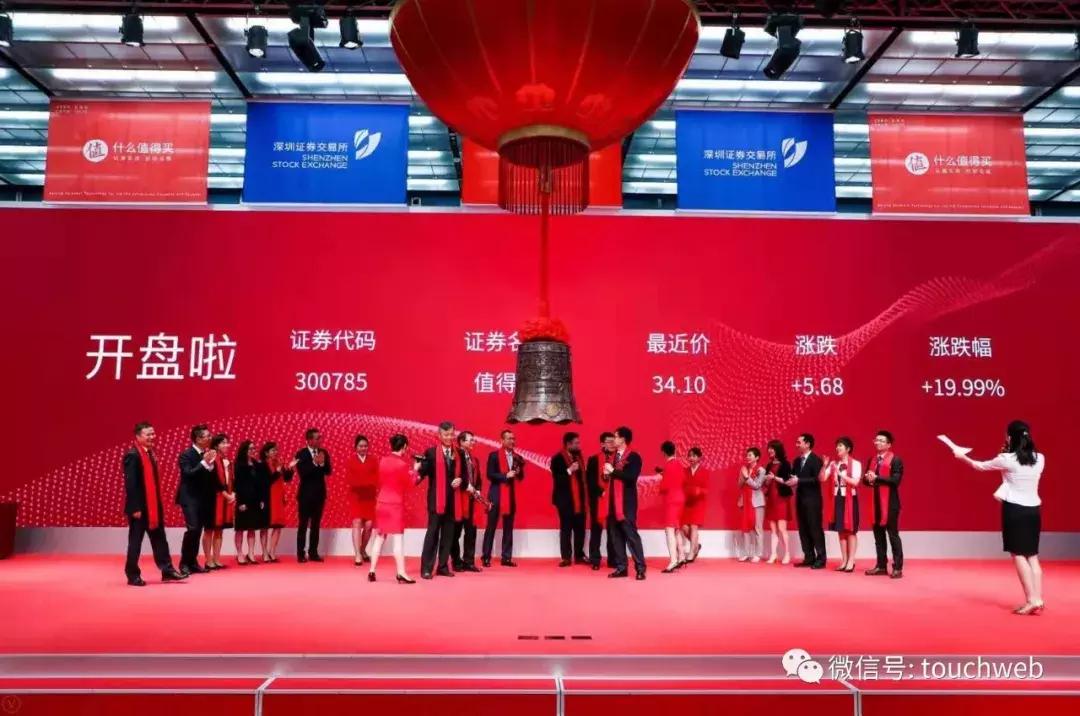 什么值得买上市两周年,隋国栋投资价值