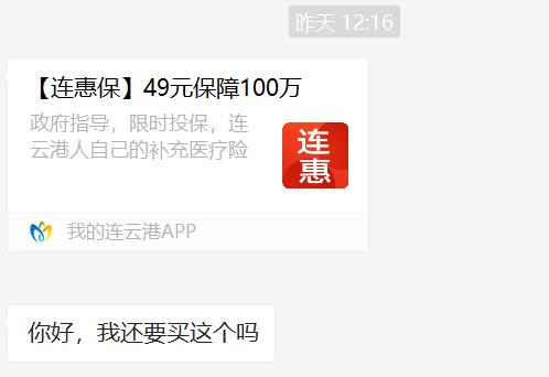 全国惠民保150元与99元的区别,全国惠民保200元靠谱吗