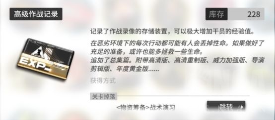 明日方舟干员精二90级要多少经验,明日方舟经验本值得刷吗