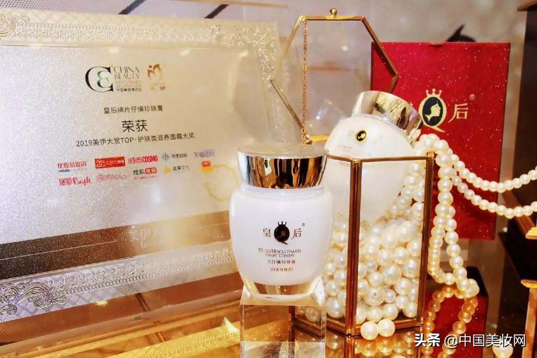 片仔癀化妆产品一览表,片仔癀化妆品2019