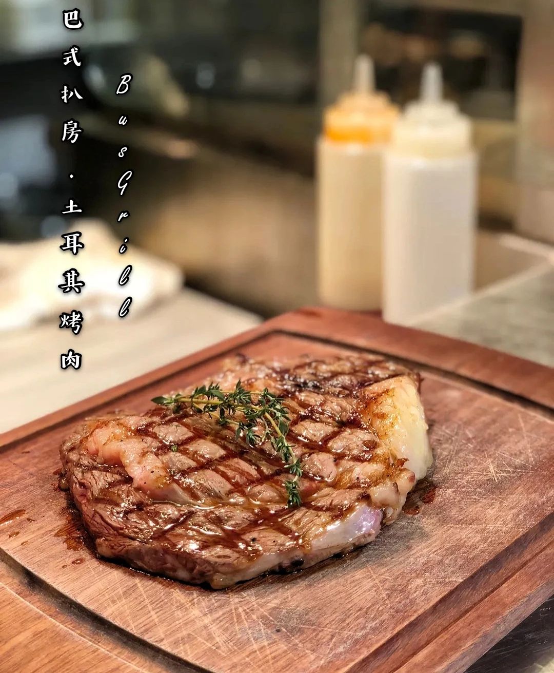 购物公园有家来自土耳其的烤肉店,据说能让肉食者为之一颤