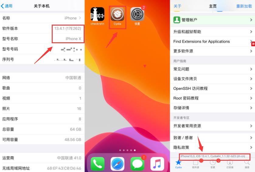 ios13.4.1越狱新闻,ios13.4.1越狱成功重启之后失效