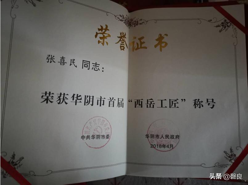 华阴老腔张喜民,张喜民华阴老腔传承人