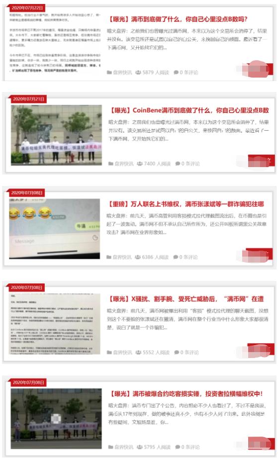 coinbene满币交易所靠谱吗,coinbene属于什么交易所