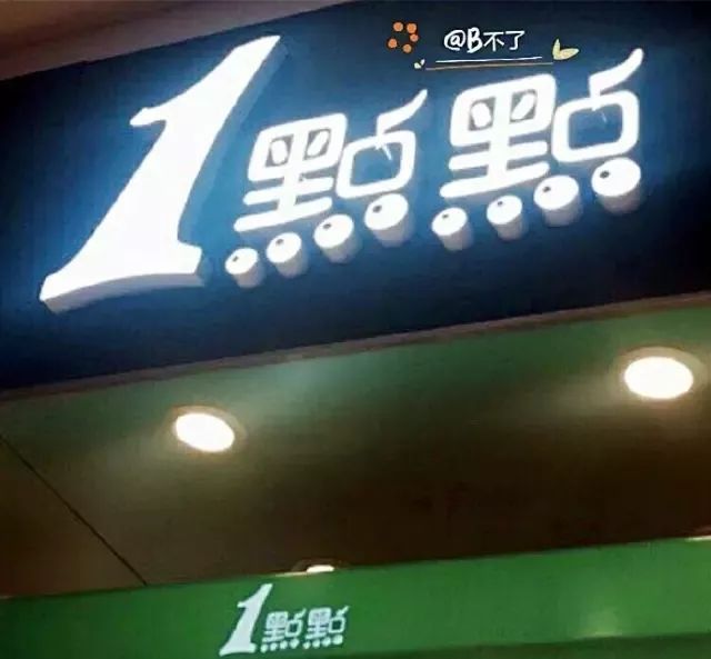 想吐！你喝的80%都是“假奶茶”，厦门20多家“鹿角巷”被告！