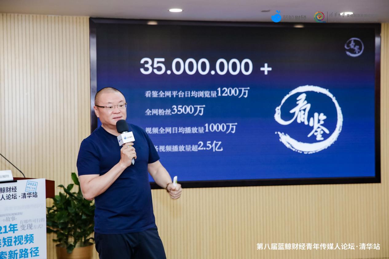 看鉴创始人李锋：好的短视频内容遇到好的平台才更有价值