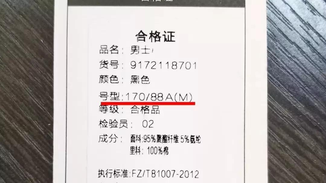 春节临近，买新衣的你会看“衣服标签”吗？